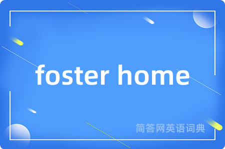 foster home