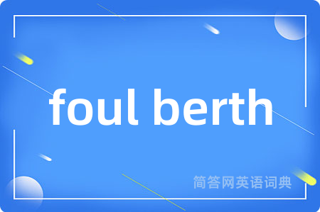 foul berth