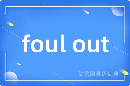 foul out