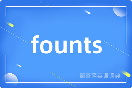 founts