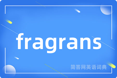 fragrans是什么意思,fragrans的中文翻译 fragrans