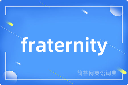 fraternity