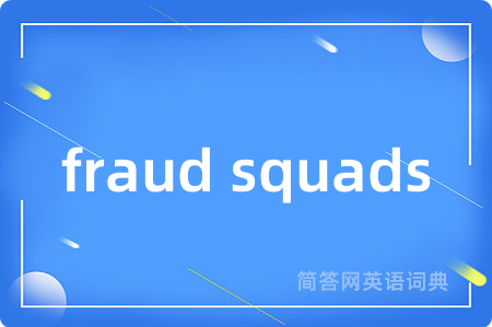 fraud squads