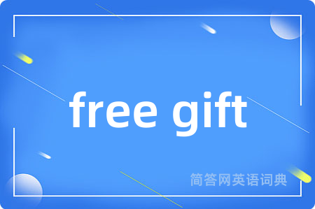 free gift