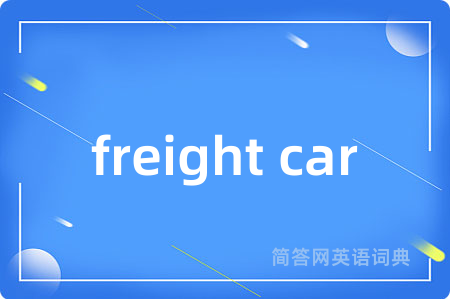 freight car