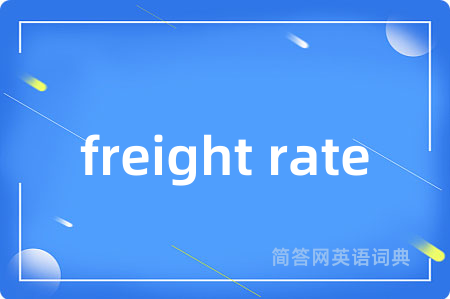 freight rate