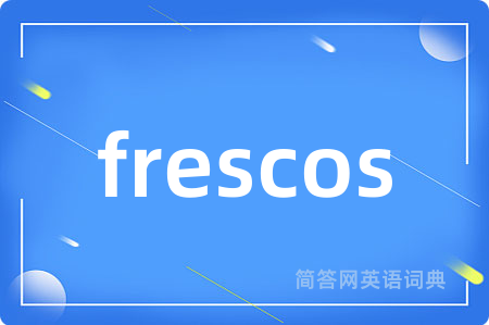 frescos是什么意思,frescos的中文翻译 frescos