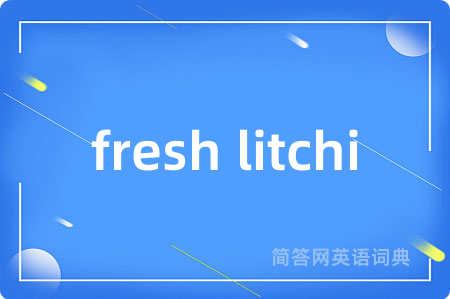 fresh litchi