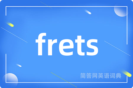 frets