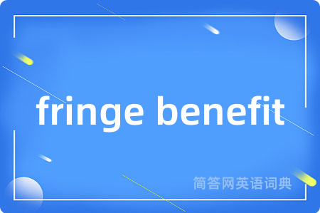 fringe benefit