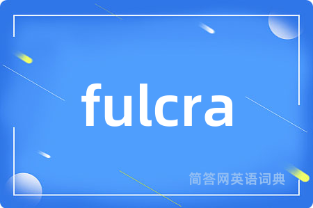 fulcra