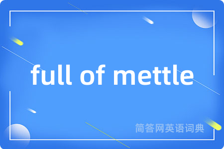 full of mettle