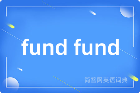 fund fund