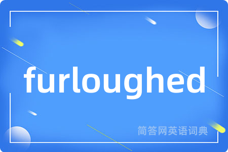 furloughed是什么意思,furloughed的中文翻译 furloughed