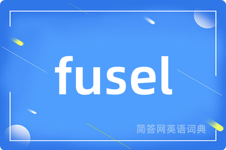 fusel是什么意思,fusel的中文翻译 fusel