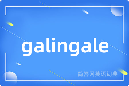 galingale