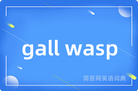 gall wasp是什么意思,gall wasp的中文翻译 gall wasp