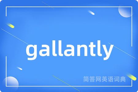 gallantly