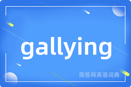 gallying