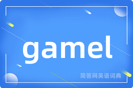 gamel