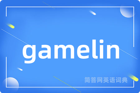 gamelin是什么意思,gamelin的中文翻译 gamelin