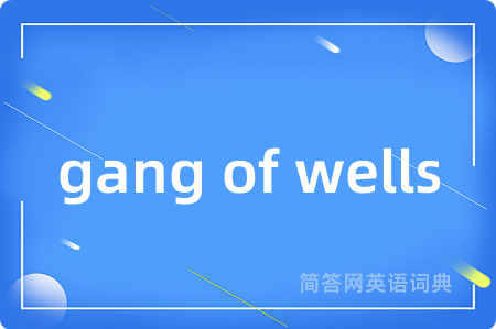 gang of wells