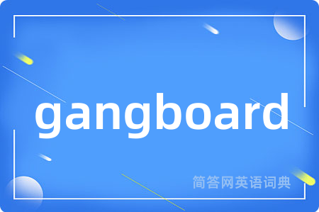 gangboard
