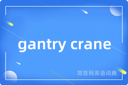 gantry crane