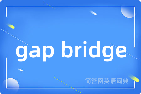 gap bridge是什么意思,gap bridge的中文翻译 gap bridge