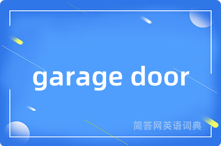 garage door