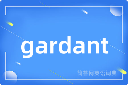 gardant