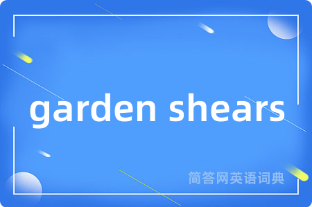 garden shears