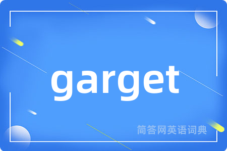 garget