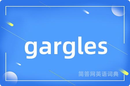 gargles