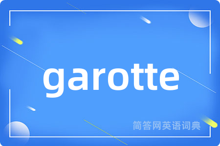 garotte