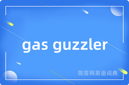 gas guzzler