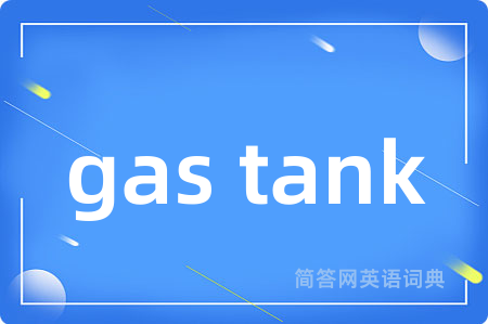 gas tank