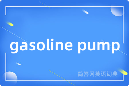 gasoline pump