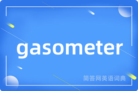 gasometer