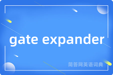 gate expander