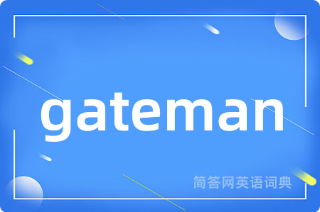 gateman