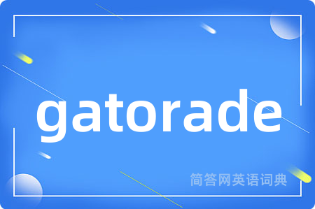 gatorade