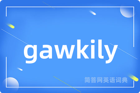 gawkily