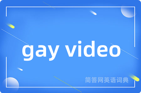 gay video