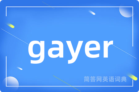 gayer是什么意思,gayer的中文翻译 gayer