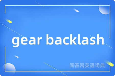 gear backlash