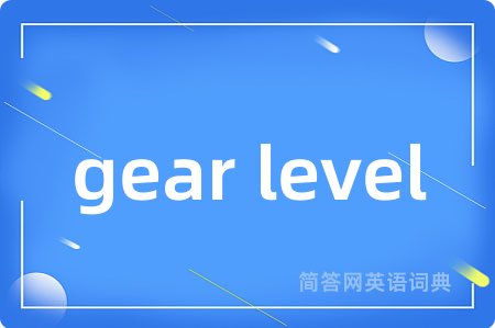 gear level