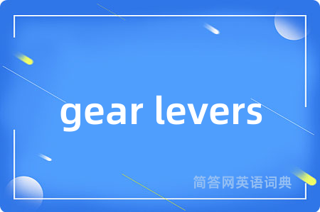 gear levers