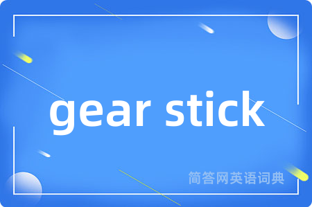 gear stick