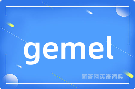 gemel